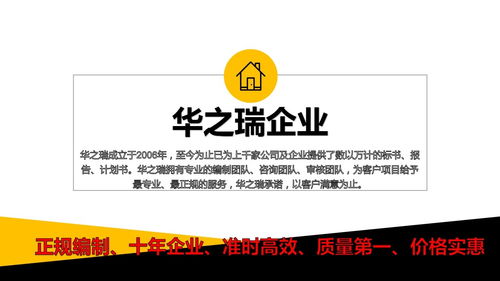 巴塘做可研 寫可行性報告 正規公司