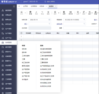 管家婆工貿M5/M7詳細安裝教程(管家婆工貿M5與管家婆工貿M7有什么區(qū)別?)